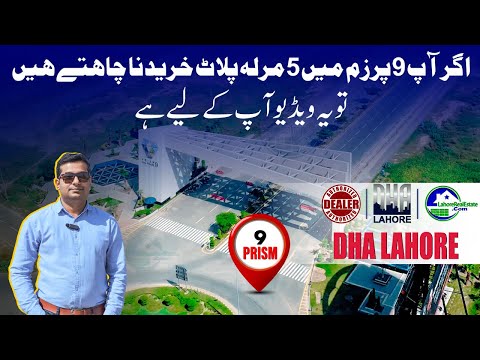 DHA Lahore Phase 9 Prism: 5 Marla Plot Rates & Best Blocks for Investment in 2025!