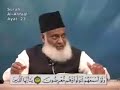 2- Muslim Moomin (Non Ahmadi) and Munafiq (Ahmadi) - Dr Israr Ahmad