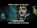 SPANVATS AGHAVNI NEW ARMENIAN MOVIE