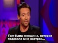 Хью Джекман на шоу Джонатана Росса
