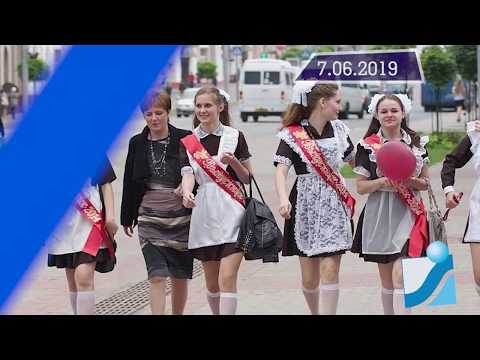 Новостная лента Телеканала Интекс 07.06.19.