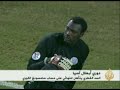 تأهل السد القطري لنهائي أبطال آسيا -Views : 0
