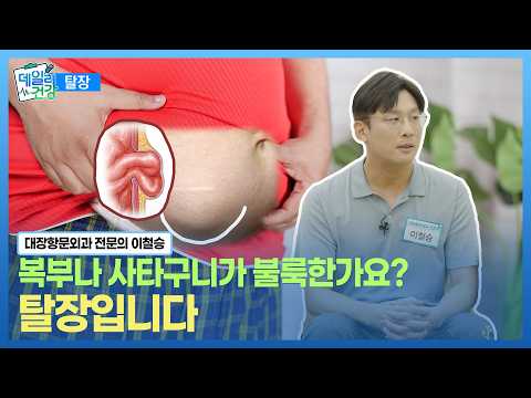 복부나 사타구니의 불룩함, 탈장을 의심해야 합니다!<span class=
