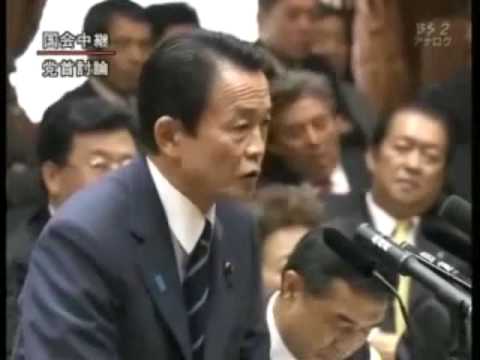 麻生vs鳩山 党首討論に悪意（民主党目線）の編集を施してみた