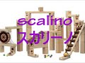 Click here to watch this video スキルパに新たな知育玩具登場！！