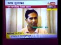 Vishwas Chavan interview on Star Majha Part I Vishwas Chavan interview on Star Majha Part I