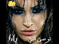 Yara - Bala Eshq / يارا - بلا عشق