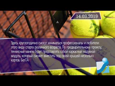 Новостная лента Телеканала Интекс 14.03.19.