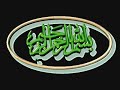 English Naat Muslim Childs Prayer