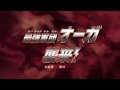 Inazuma eleven - trailer de la pelicula sub español