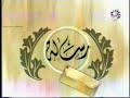 الشيخ وجدي غنيم - رسالة إلى الزعلان 1/3