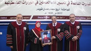 مناقشة رسالة ماجستير الباحثة أريج محمد رمضان قويدر