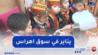 سوق أهراس: يناير في عيون الصغار ..  حين تزرع الهوية في رياض الأطفال