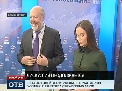 Юлия Михалкова в политике