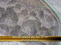 Isfahan, nesf-e-Jahan (Half The World)