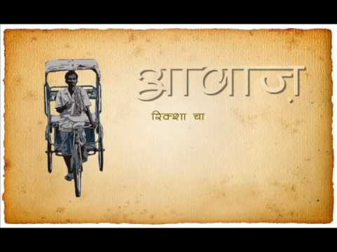 Rickshaw pullers of Delhi presented by Maitri India Rickshaw pullers of Delhi presented by Maitri India