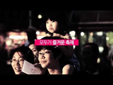 2013 수원화성국제연극제 홍보영상