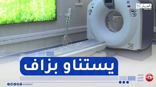 تأخر مواعيد مرضى السرطان..هذه هي الأسباب