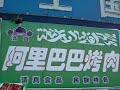 Qingdao Beer Festival 2