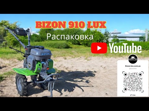Мотоблок 7.5 кс бензиновий Bizon 910 Lux кпп 3+1\Бізон 910 люкс - фото 1 - id-p949441061