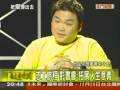 年代「聚焦360度」2008年十二月三十日專訪「把愛傳出去」（下集）