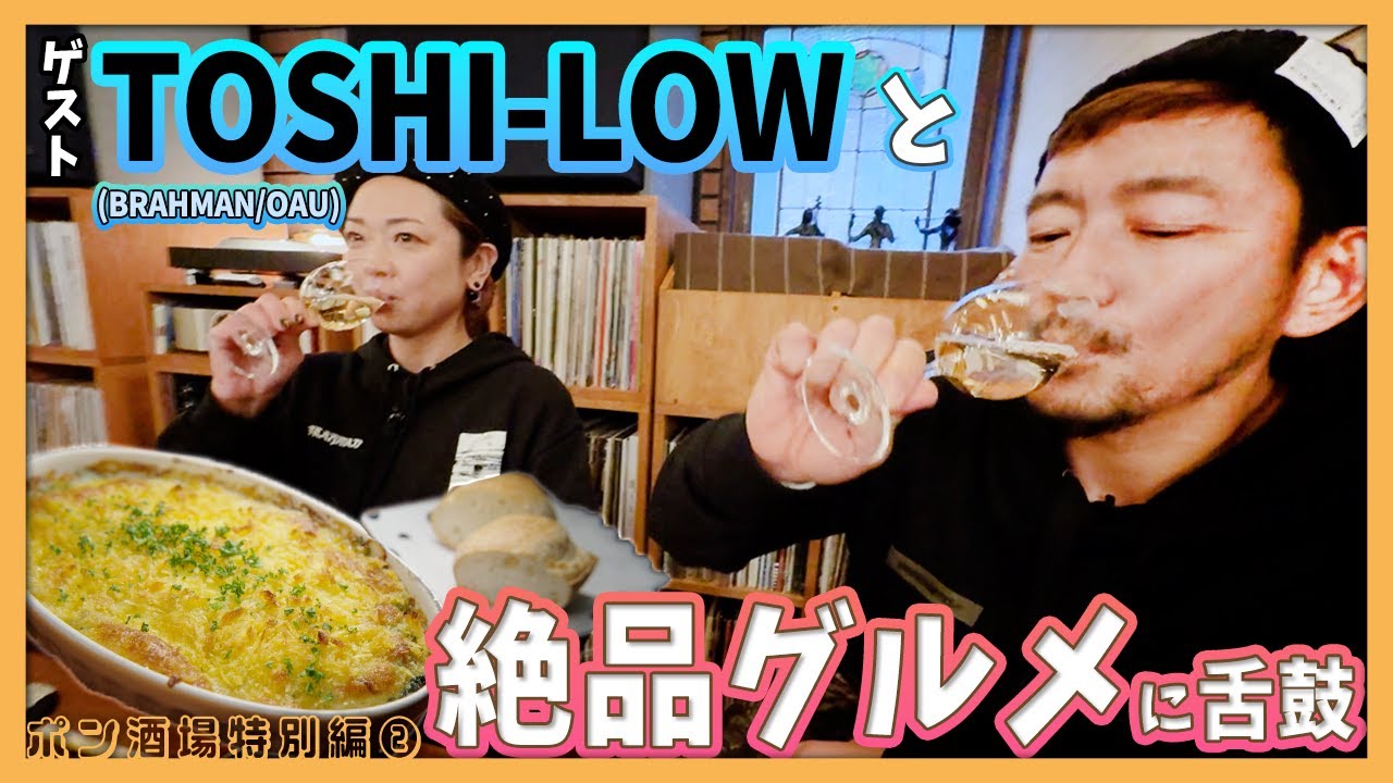 episode43. 九十九草特別編・ゲストTOSHI-LOW（BRAHMAN/OAU）・其の壱