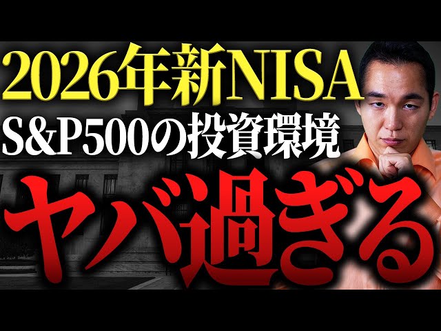 りょう校長『2026年、ボラティリティ上昇の可能性あり』