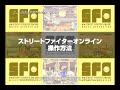 Street Fighter Online Mouse