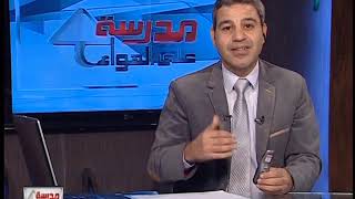 لغة عربية الصف الثانى الثانوى 2019 (ترم 1) - الحلقة 9 - قراءة (أداب الصداقة - علم وتقنية)