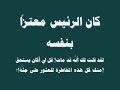 الصديق , رائع , حزين , ابوس روحك