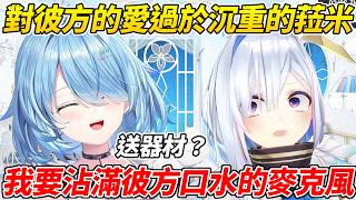 在彼方送器材時菈米聽說麥克風沾滿了彼方的口水立刻表示「我要這個」ww【雪花菈米/雪花ラミィ】【ホロライブ切り抜き】【HOLOLIVE中文】 在彼方送器材時菈米聽說麥克風沾滿了彼方的口水立刻表示「我要這個」ww【雪花菈米/雪花ラミィ】【ホロライブ切り抜き】【HOLOLIVE中文】