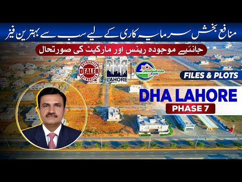 DHA Lahore Phase 7: Plot & File Rates, Investment Insights, and Market Trends