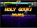 Holy G. vs Dragon Claw Holy G. vs Dragon Claw