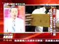 文茜小妹大20080507 Part3
