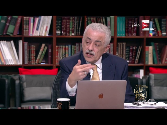 كل يوم - د. طارق شوقي لـ المدرسين: ممكن تتظلم وتعترض وانت شغال مش وانت مضرب عن العمل ؟