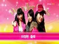 050108 Wonder Girls Battle MBC