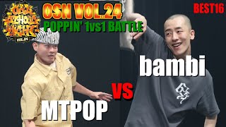MT Pop vs Bambi – OLD SCHOOL NIGHT VOL.24 POPPING BEST16
