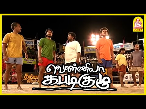 Vennila Kabadi Kuzhu Tamil Movie Scene 12