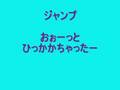 季節はずれにぽよぽよと