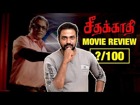 Vijay Sethupathi's Seethakaathi Movie Review | Balaji Tharaneetharan | Govind Vasantha