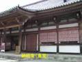 世界遺産・東寺・2006秋