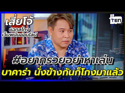 เว็บบาคาร่า