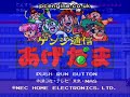 pc engine gaming: genji tsushin agedama