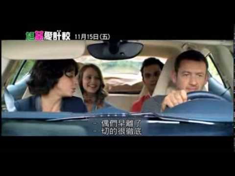 【尪某愛計較】夫妻相處之道守則二:「做錯要道歉」篇 11月15日(五)賤人就是矯情