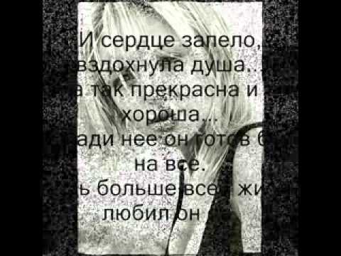 Очень грустная песня про любовь...
