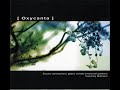 Aes Dana - Mineral Lights (Submerge Edit) HQ: www.youtube.com Album: VA - Oxycanta (Electro atmospheric glides amidst emotional gardens) Year: 2006 Genre: Electronic/Ambient Ultimae Records