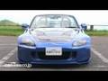 無限S2000を操る術 道上龍がレクチャーする