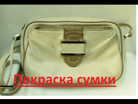 Как покрасить белую сумку в домашних условиях Как покрасить белую сумку в домашних условиях