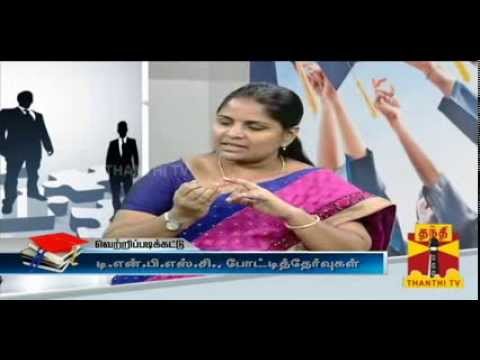 how to prepare tnpsc v.a.o exam