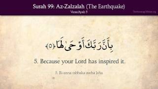 Quran: 99 Surah Az-Zalzalah (The Earthquake): Arab